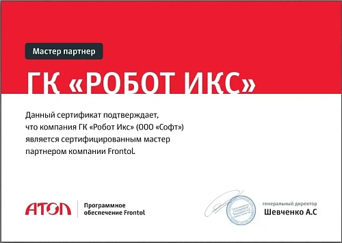 Робот икс