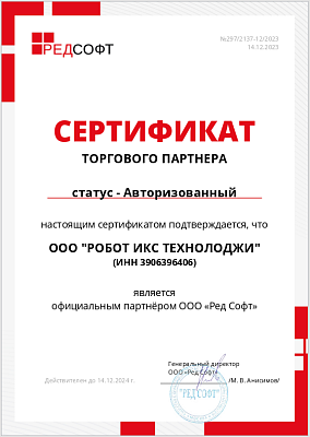 Робот икс