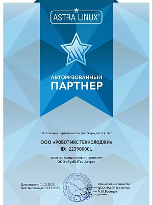 Робот икс