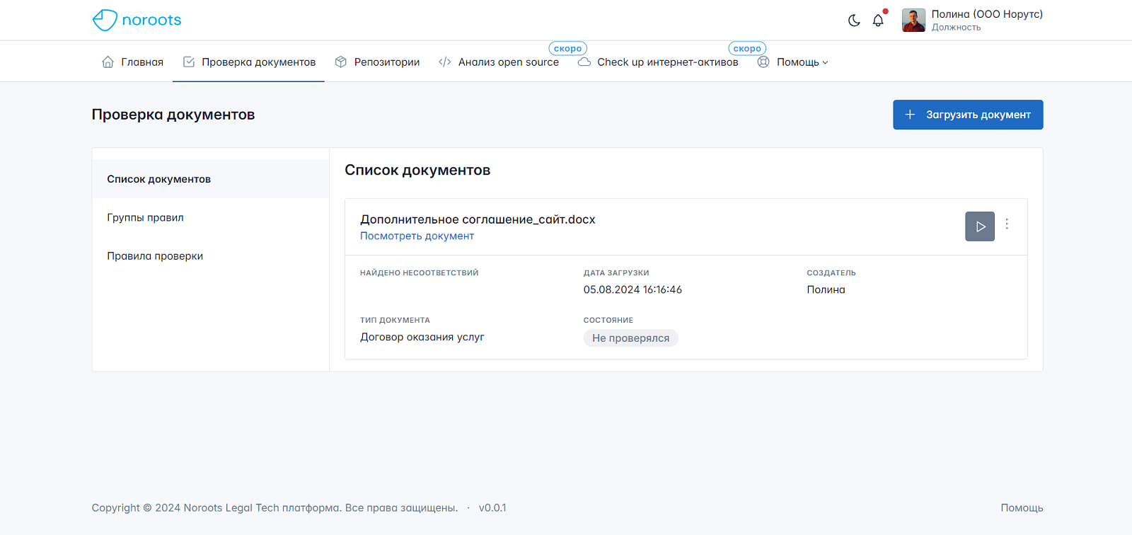 Noroots отзывы