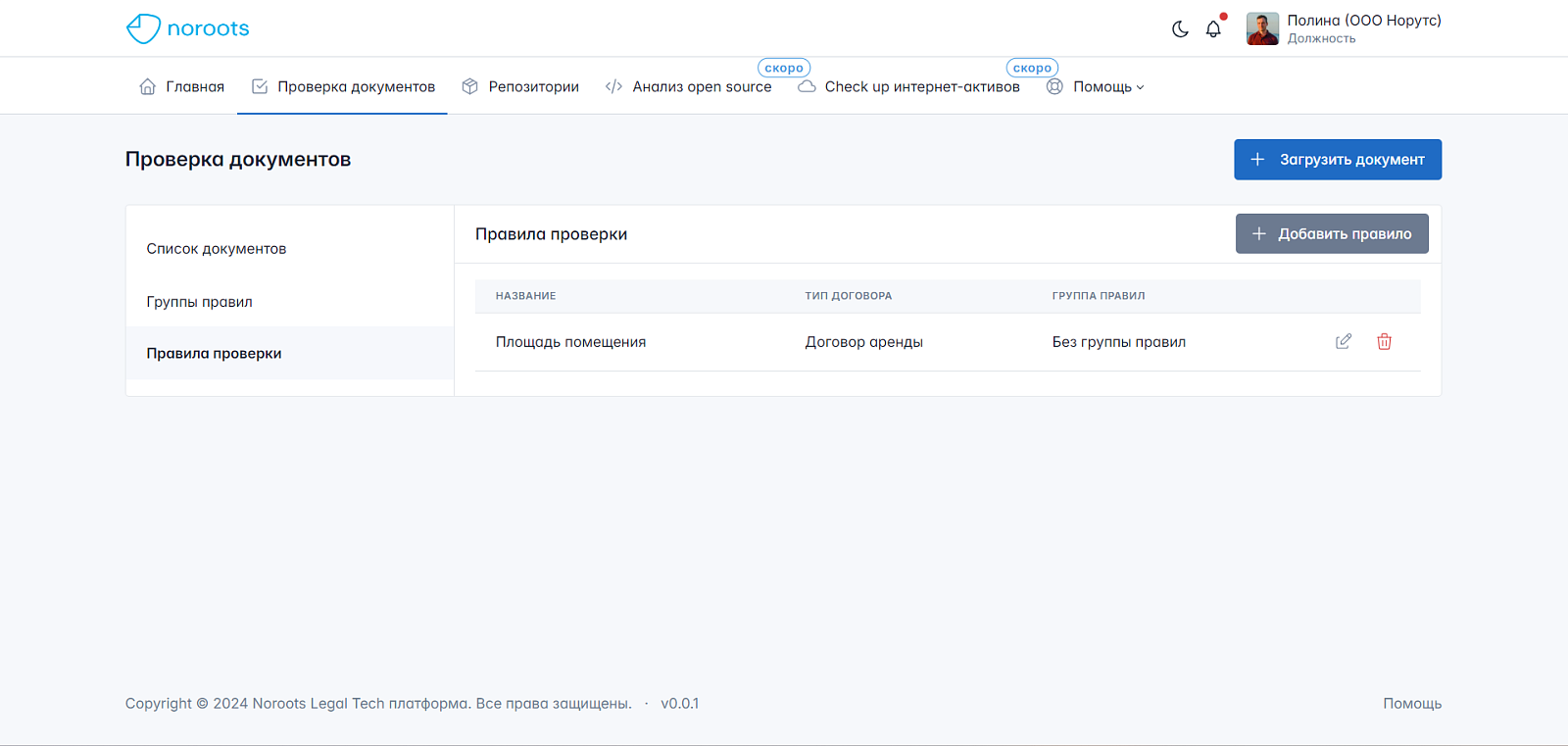 Noroots программа