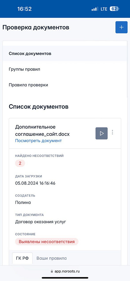 Noroots характеристики
