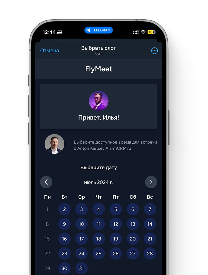 FlyMeet отзывы