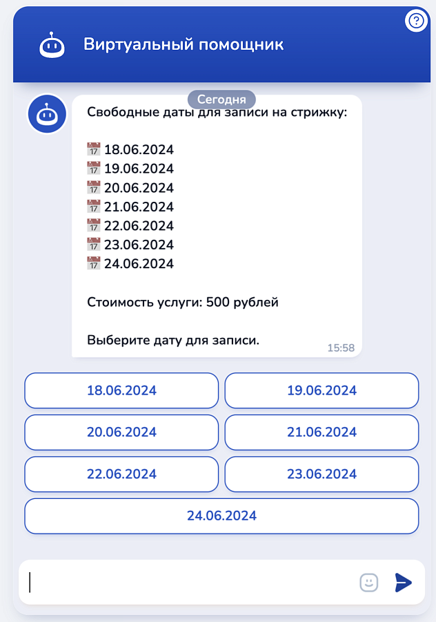Salebot ПО