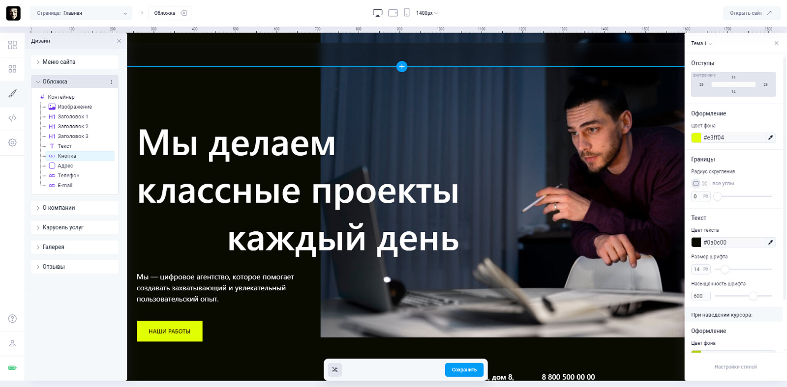 Конструктор сайтов MatroNet