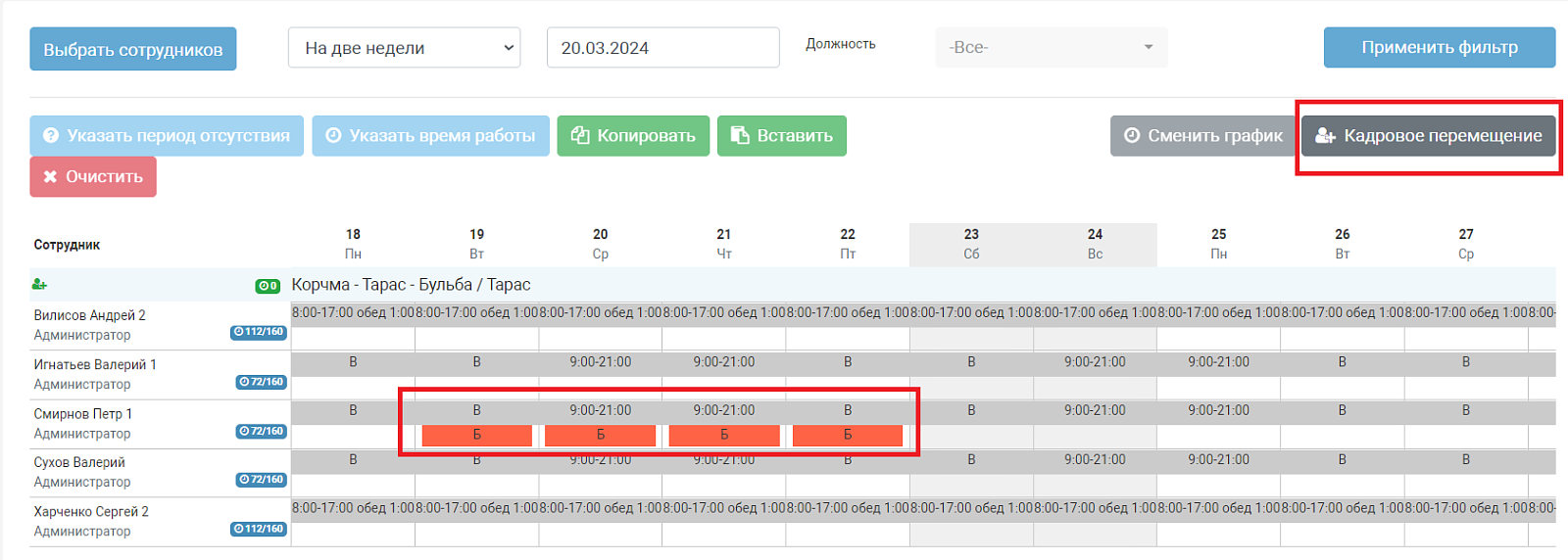 BioTime характеристики