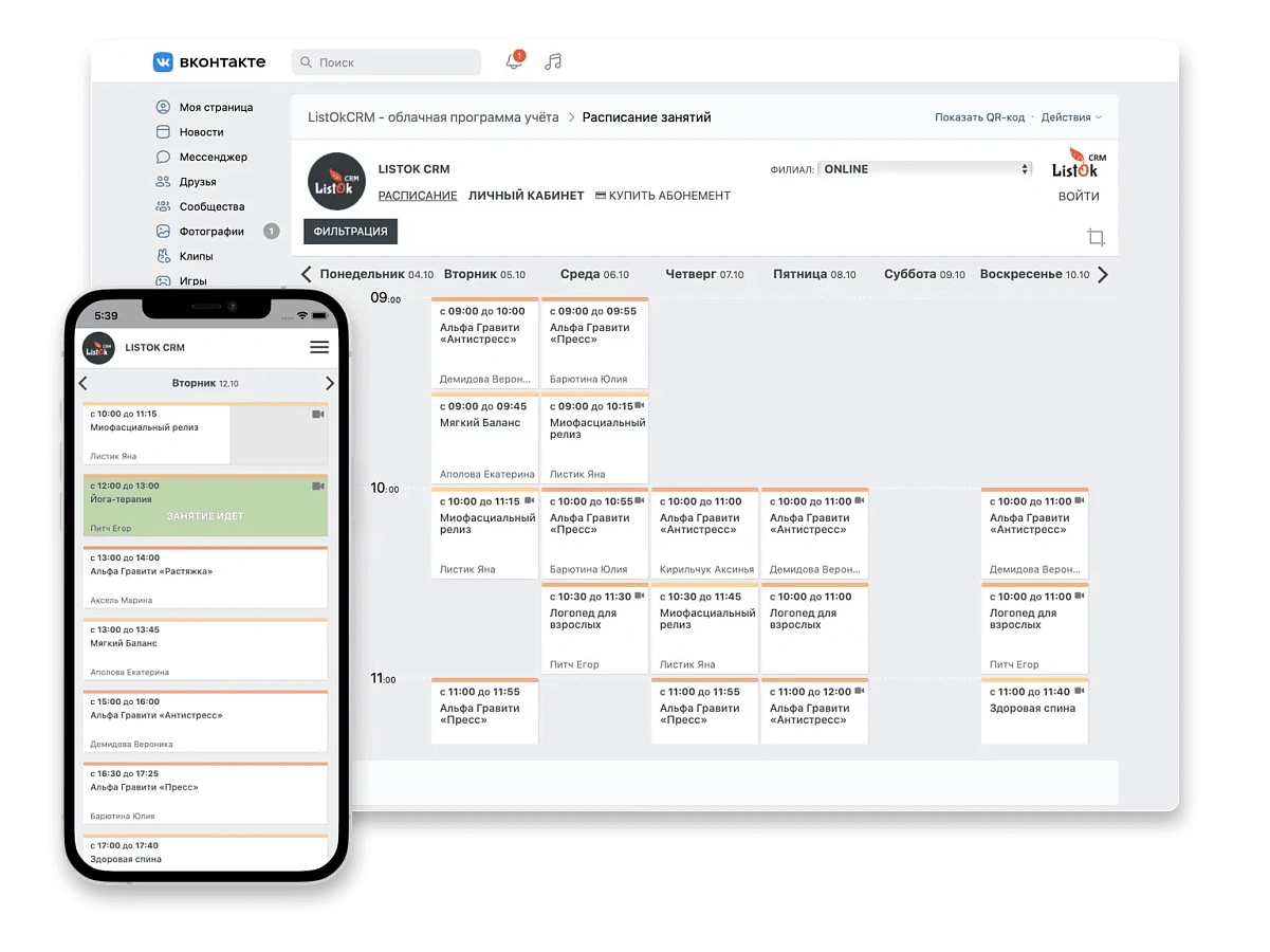 ListOk CRM отзывы