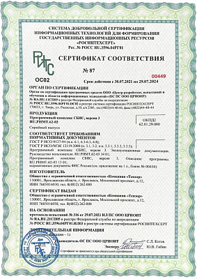 Компания «Тензор»