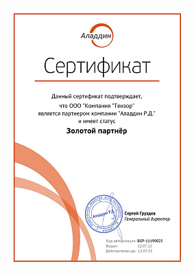 Компания «Тензор»