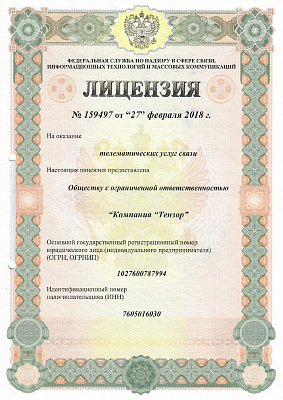 Компания «Тензор»