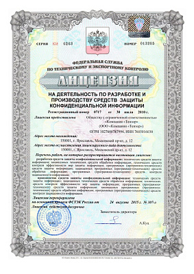 Компания «Тензор»