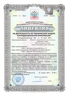 Компания «Тензор»