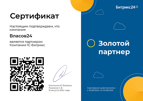Власов24