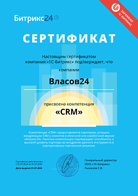 Власов24