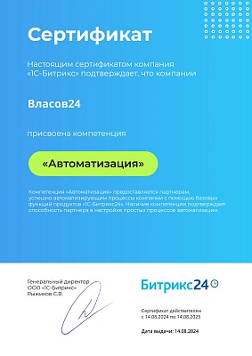 Власов24