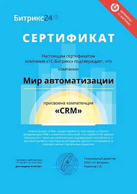 Мир автоматизации