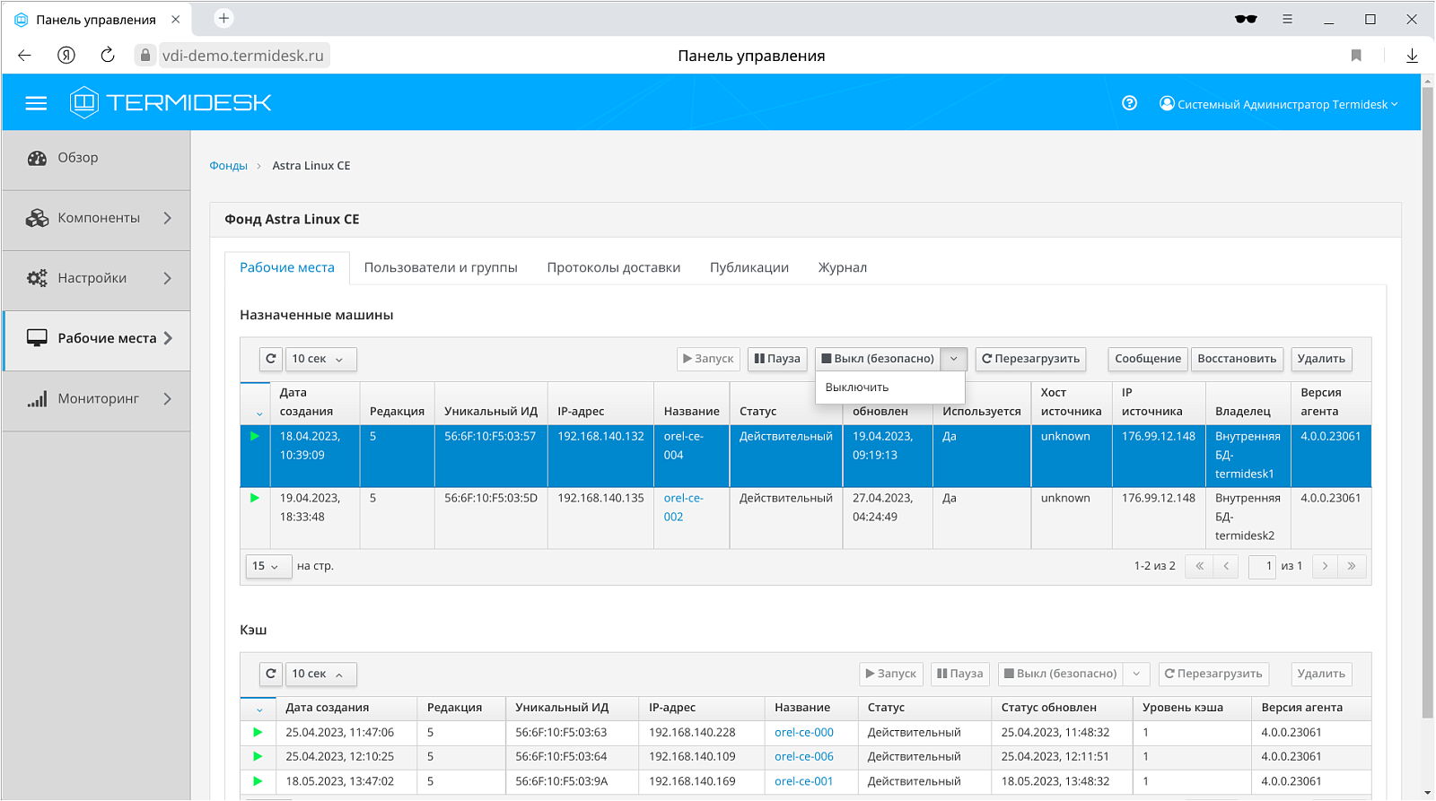 Termidesk отзывы