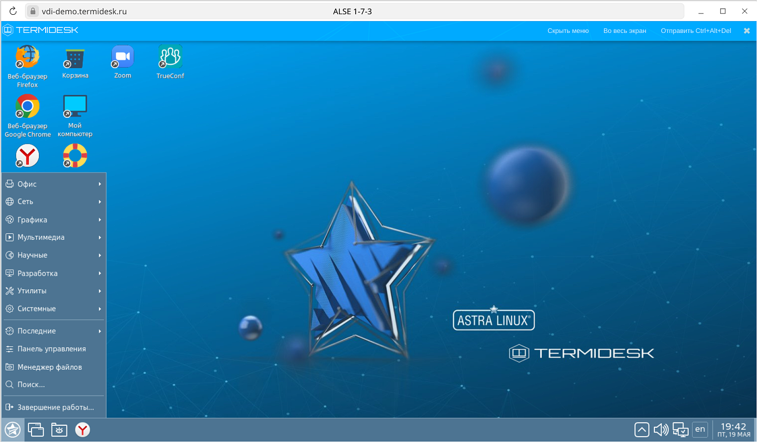 Termidesk ПО