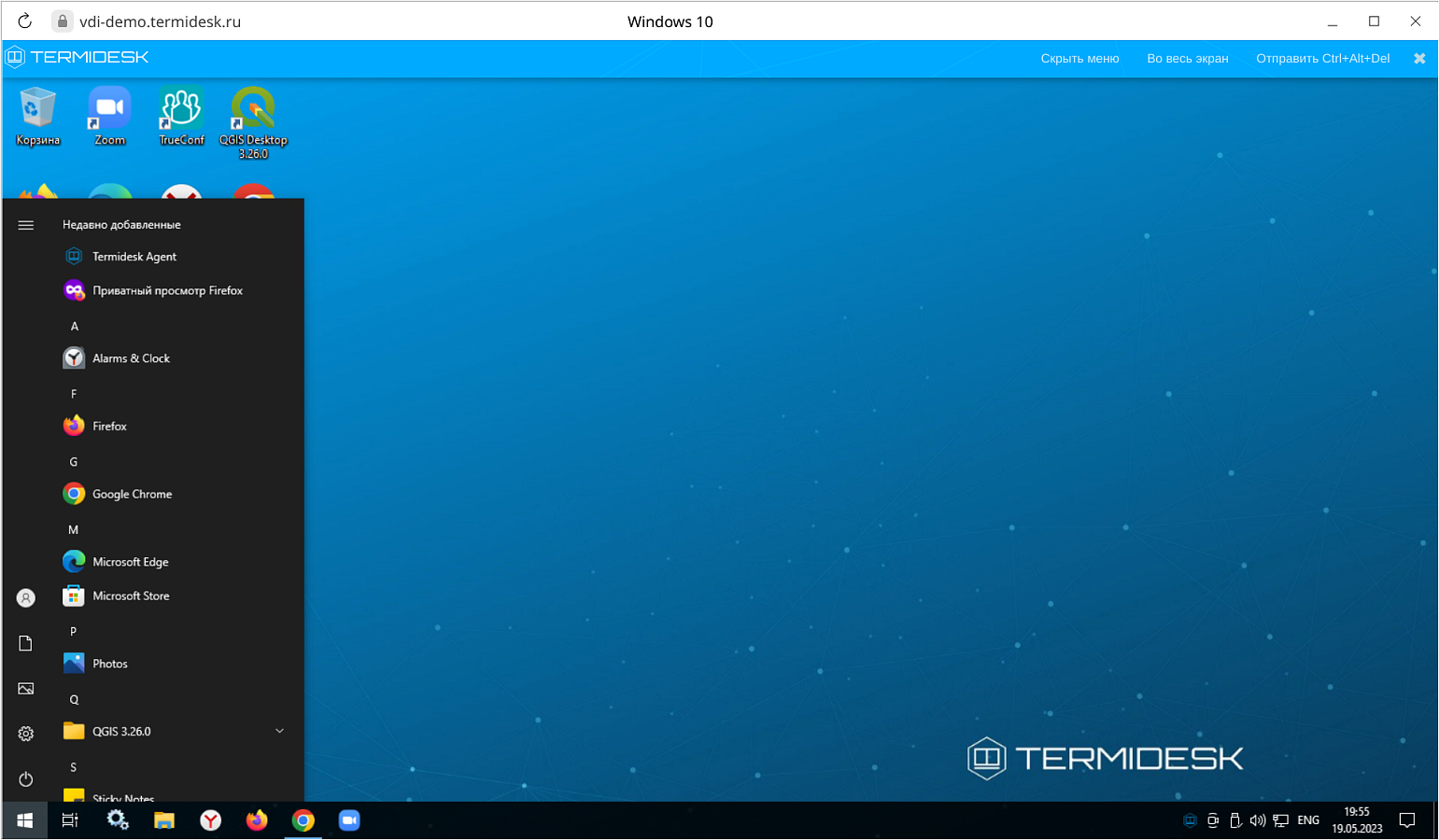 Termidesk подбор