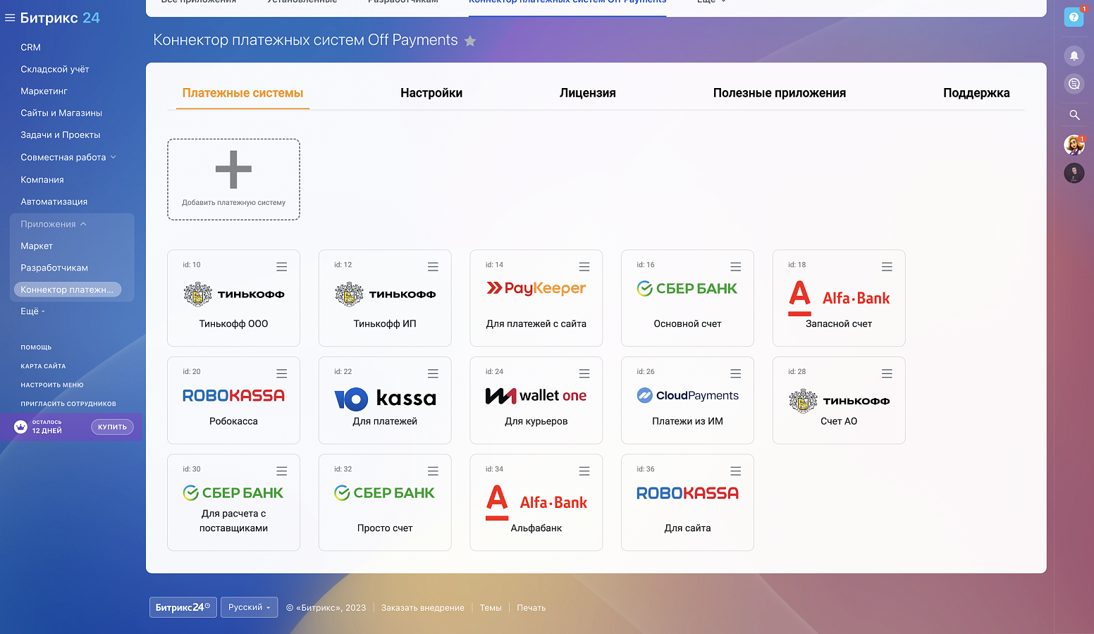 Off Payments