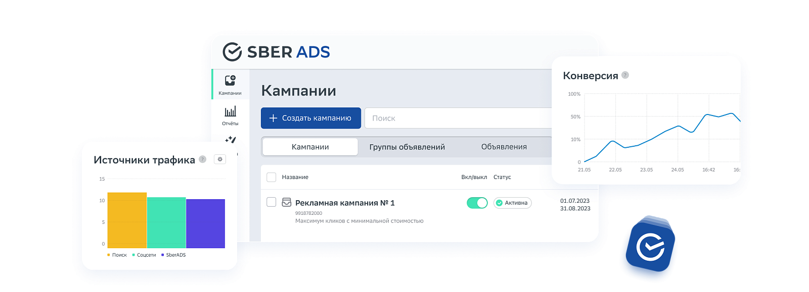 Sber ADS отзывы