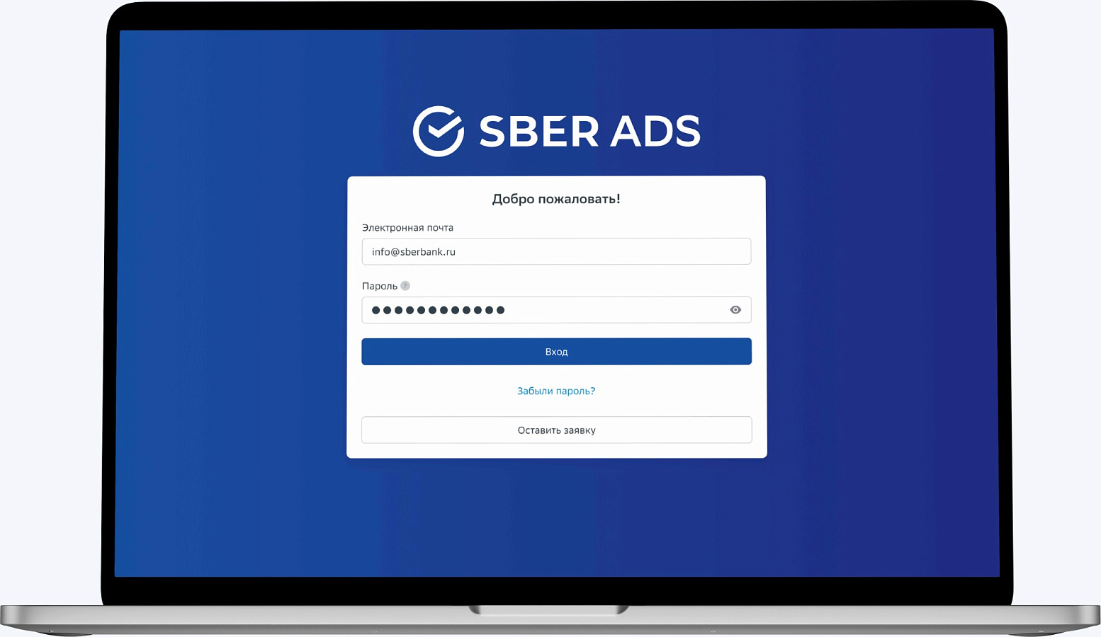 Sber ADS программа