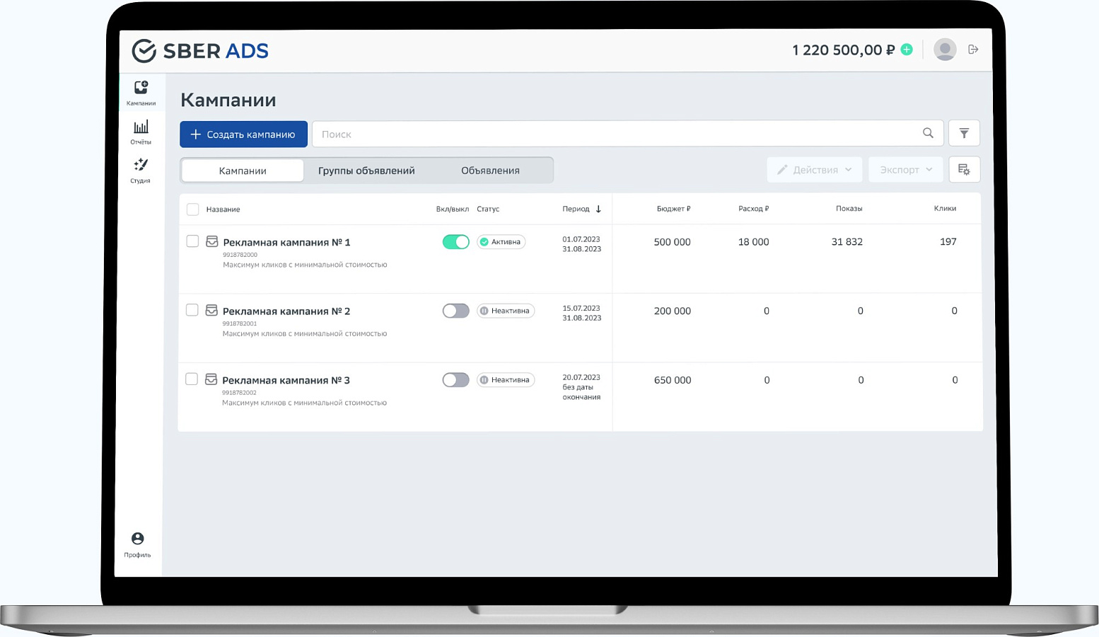 Sber ADS подбор