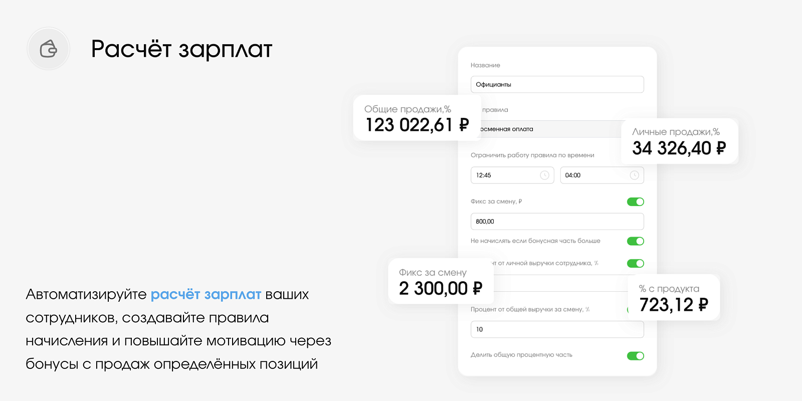 LEAP CRM характеристики