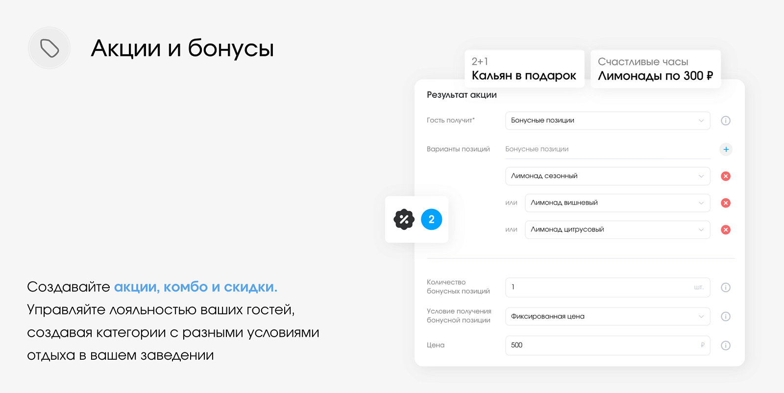 LEAP CRM ПО