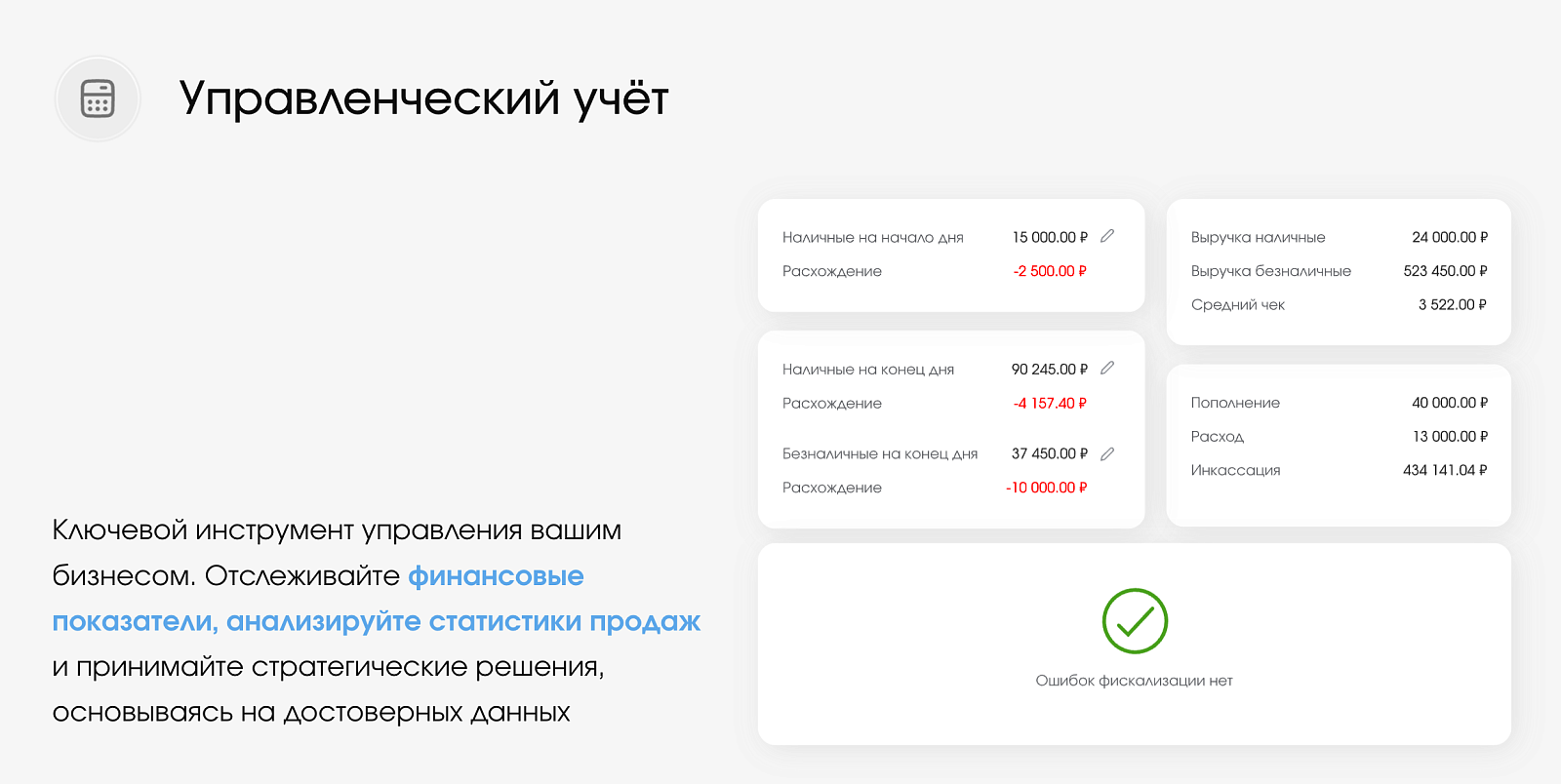 LEAP CRM подбор