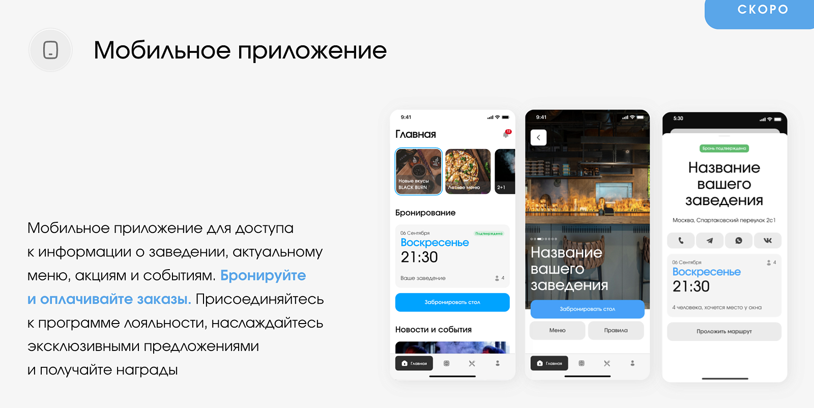 LEAP CRM сравнение