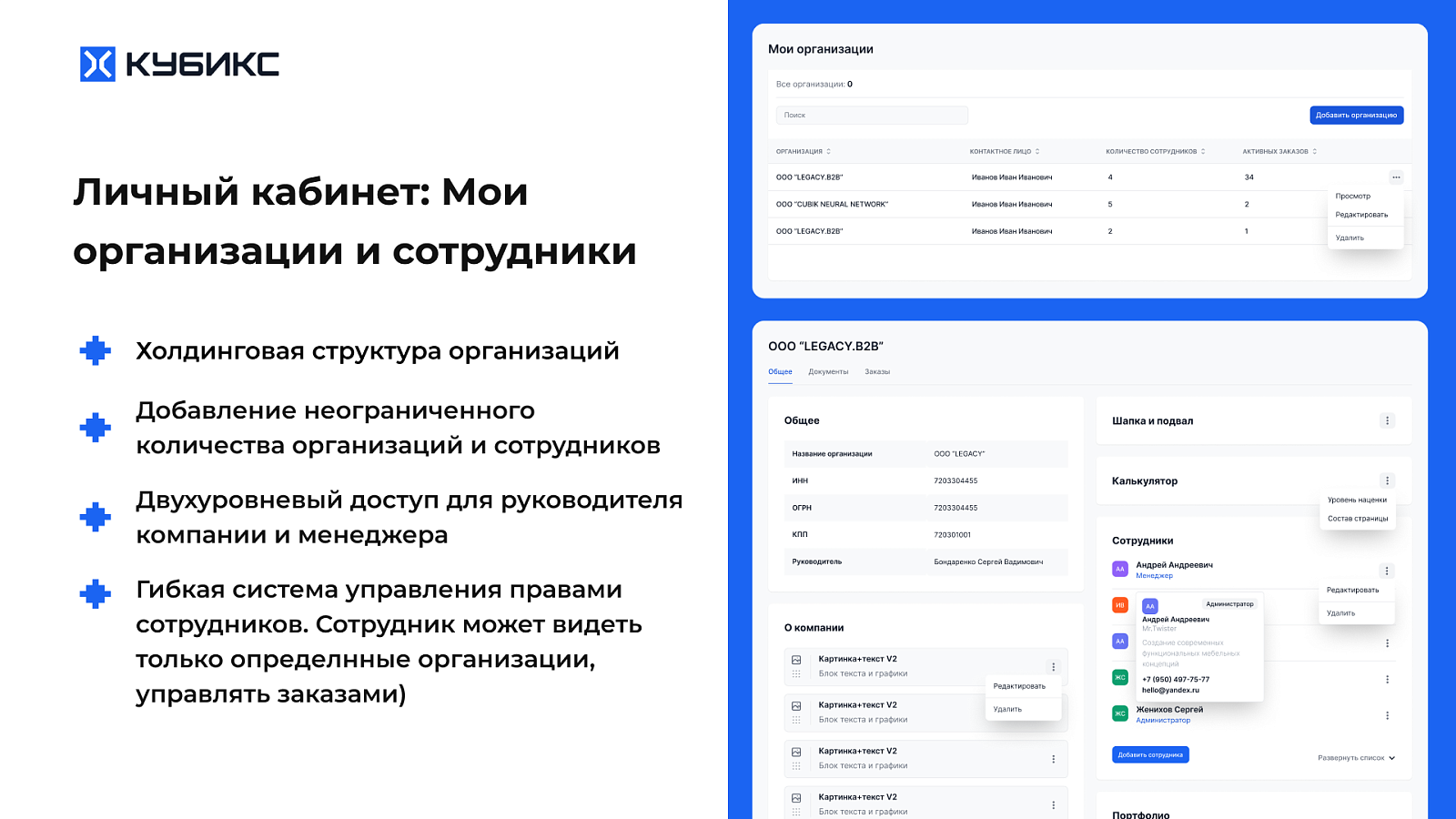 КУБИКС сравнение