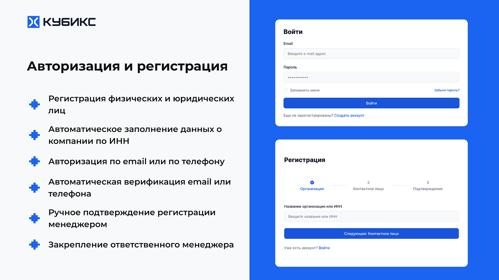 КУБИКС 