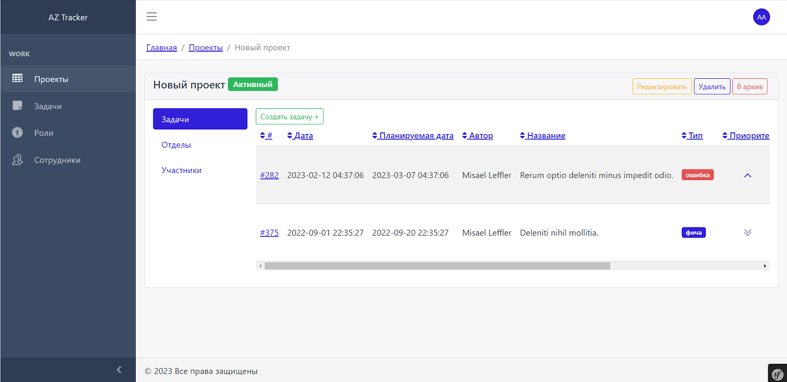 AZTracker отзывы