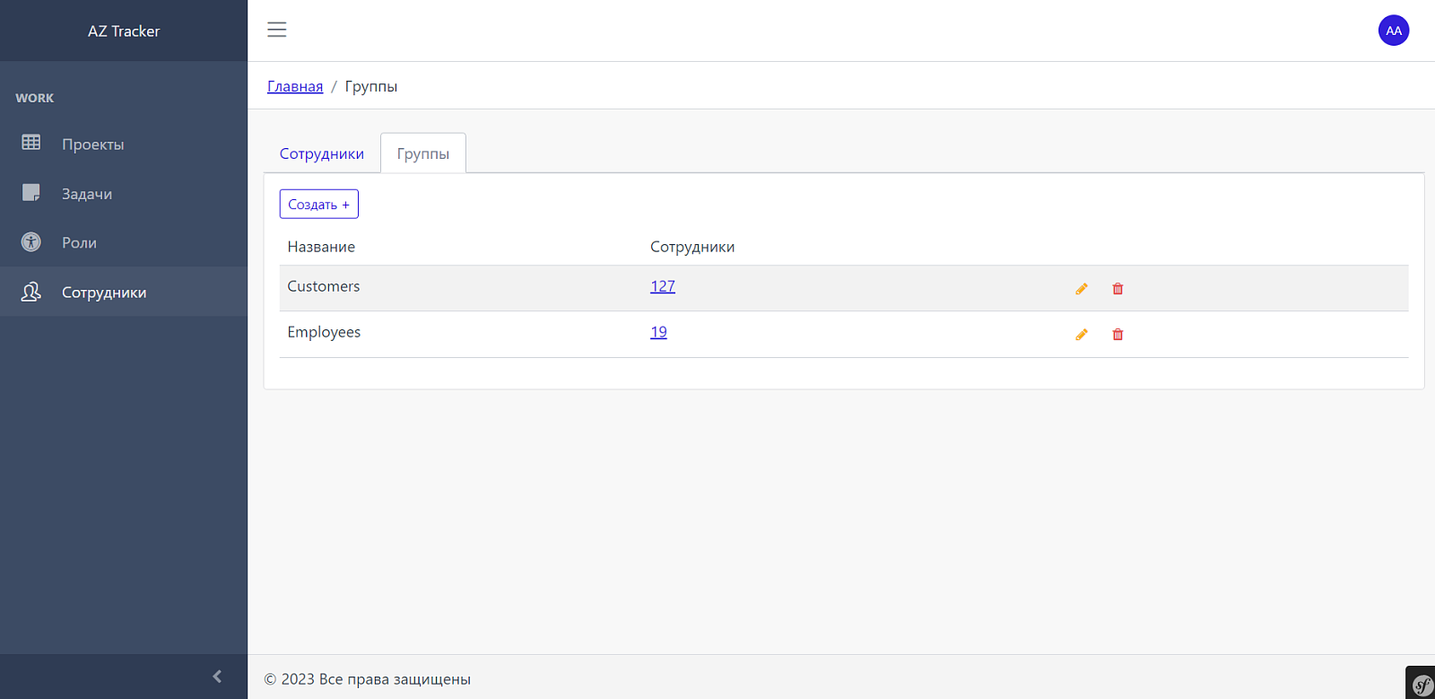 AZTracker сравнение