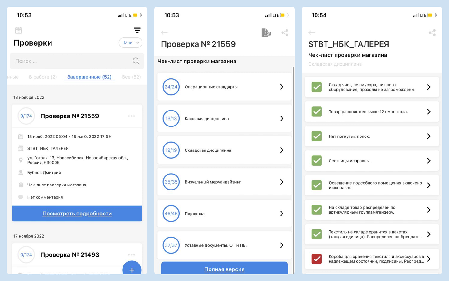 CheckOffice характеристики