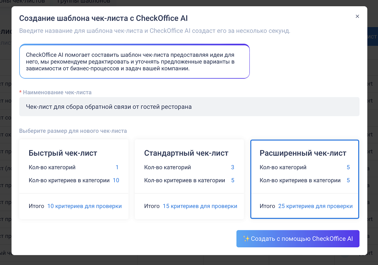 CheckOffice ПО