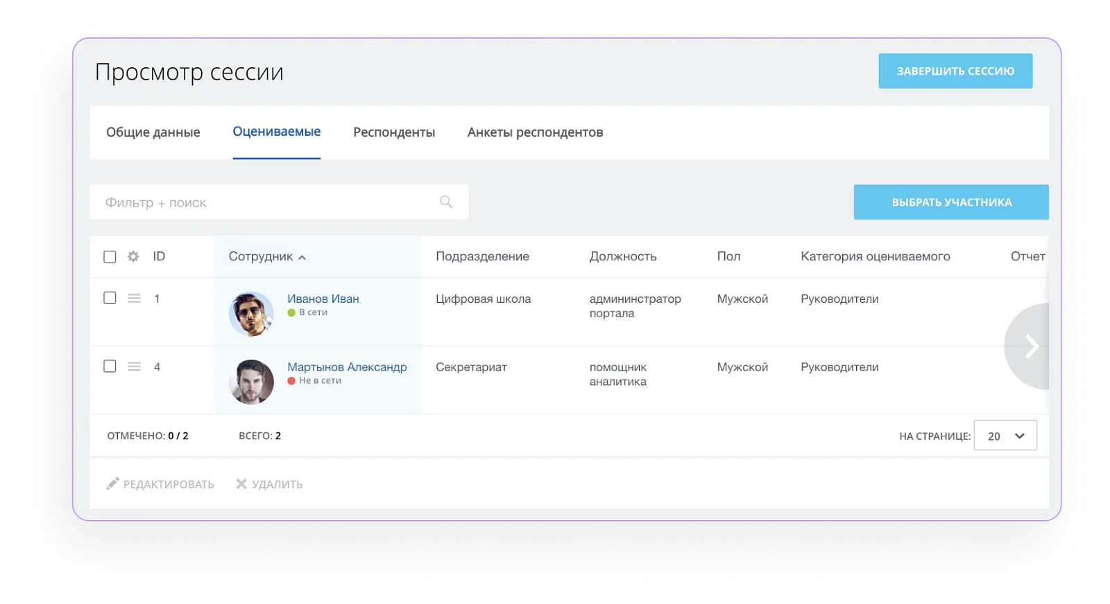 iMpact 360 подбор
