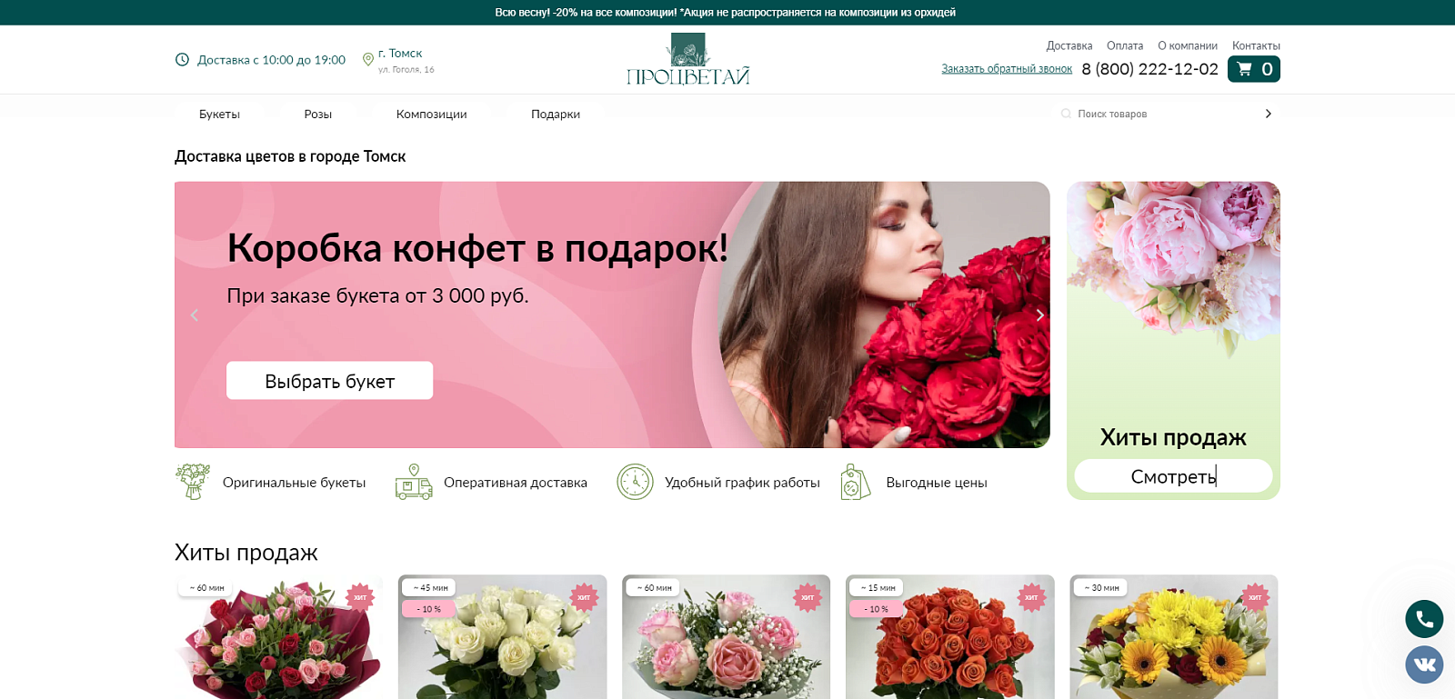 Флория 