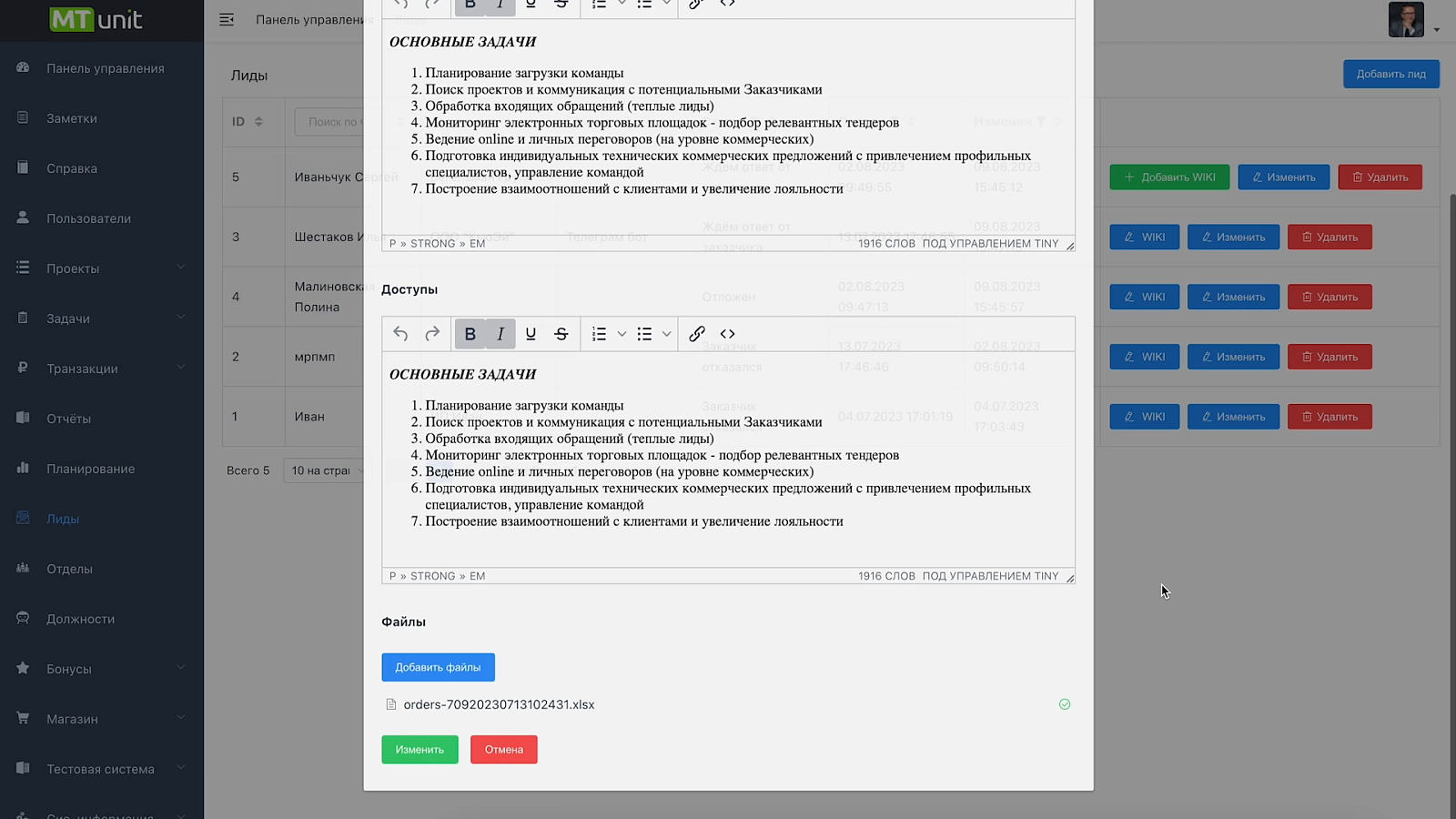 MTunit характеристики