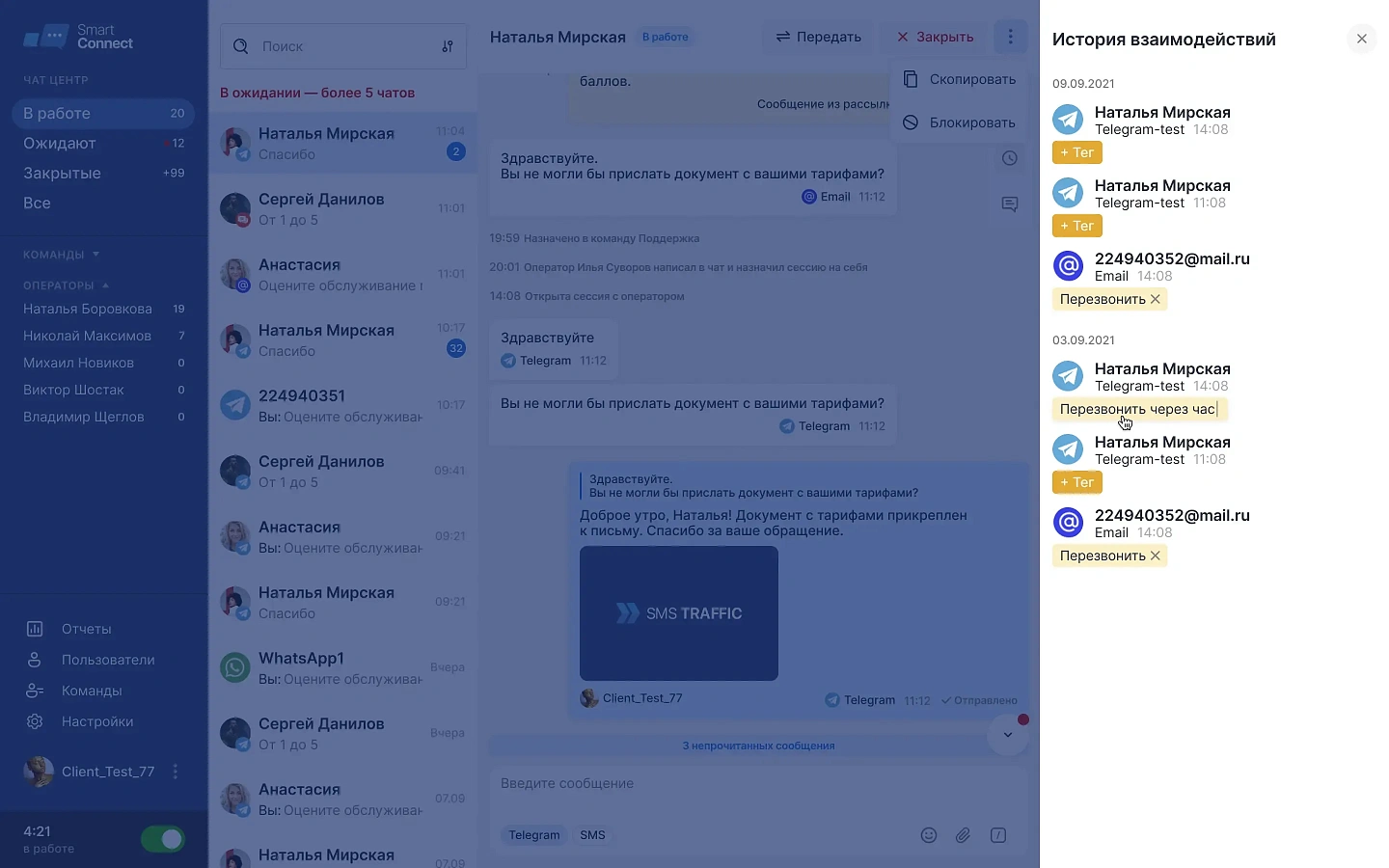 SMART CONNECT программа