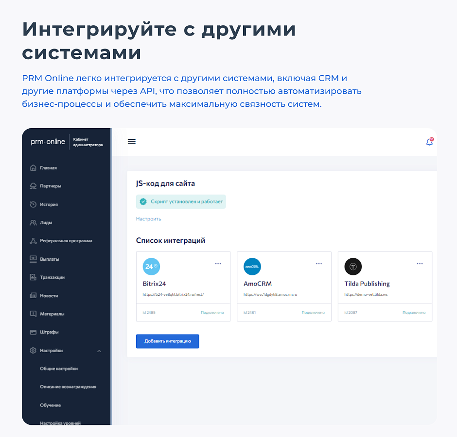 PRMonline отзывы