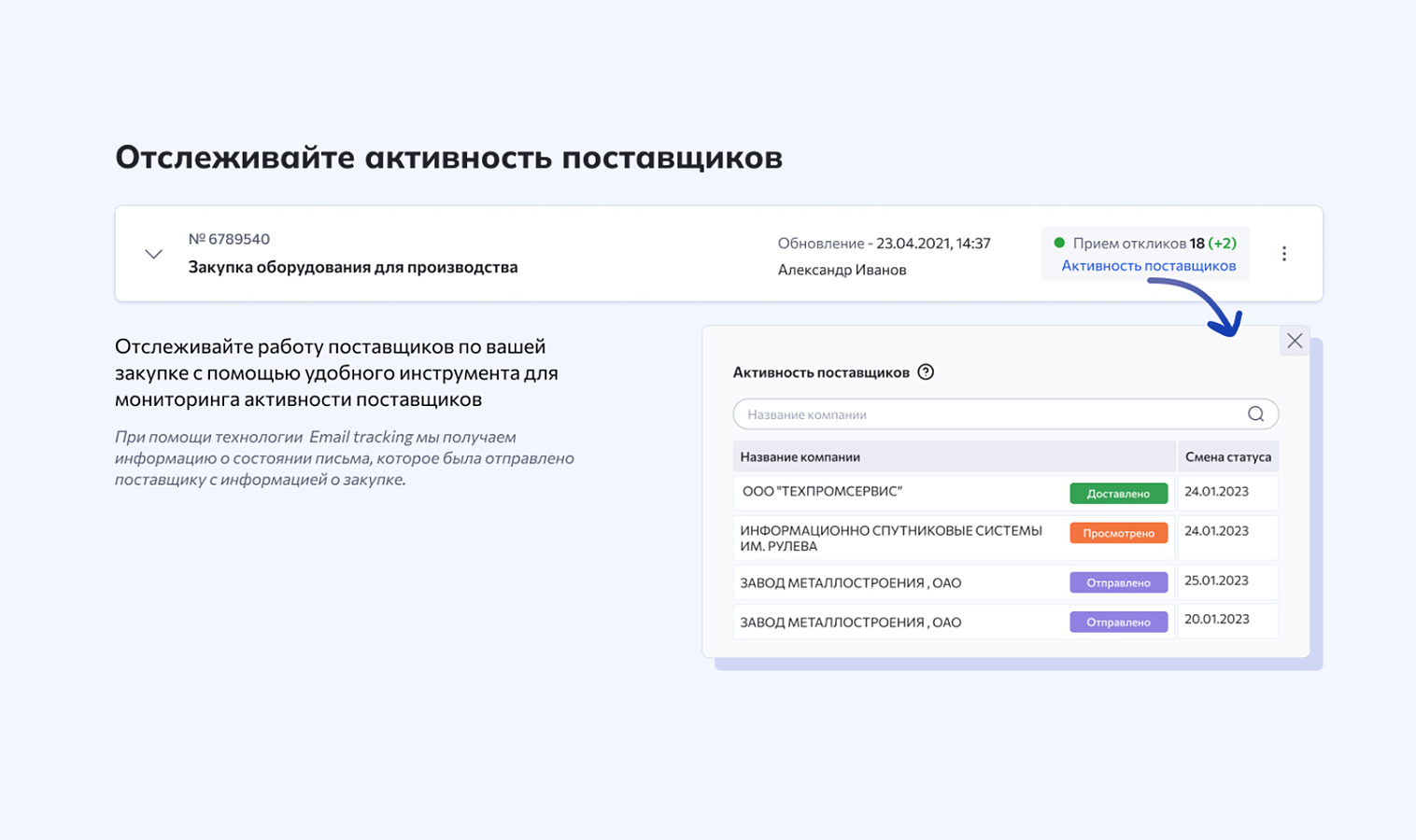 Istock.Link характеристики