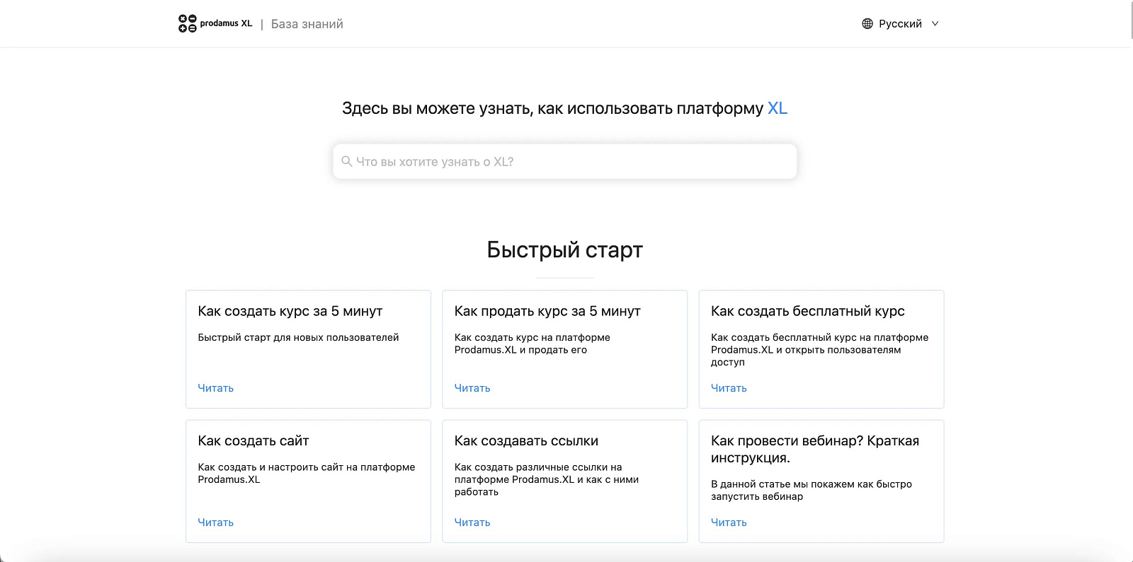 Prodamus.XL подбор