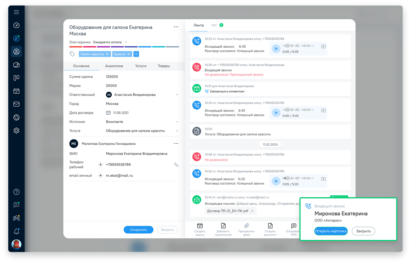 OkoCRM программа