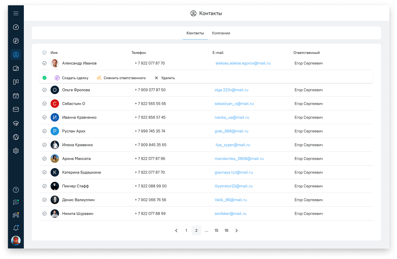 OkoCRM подбор