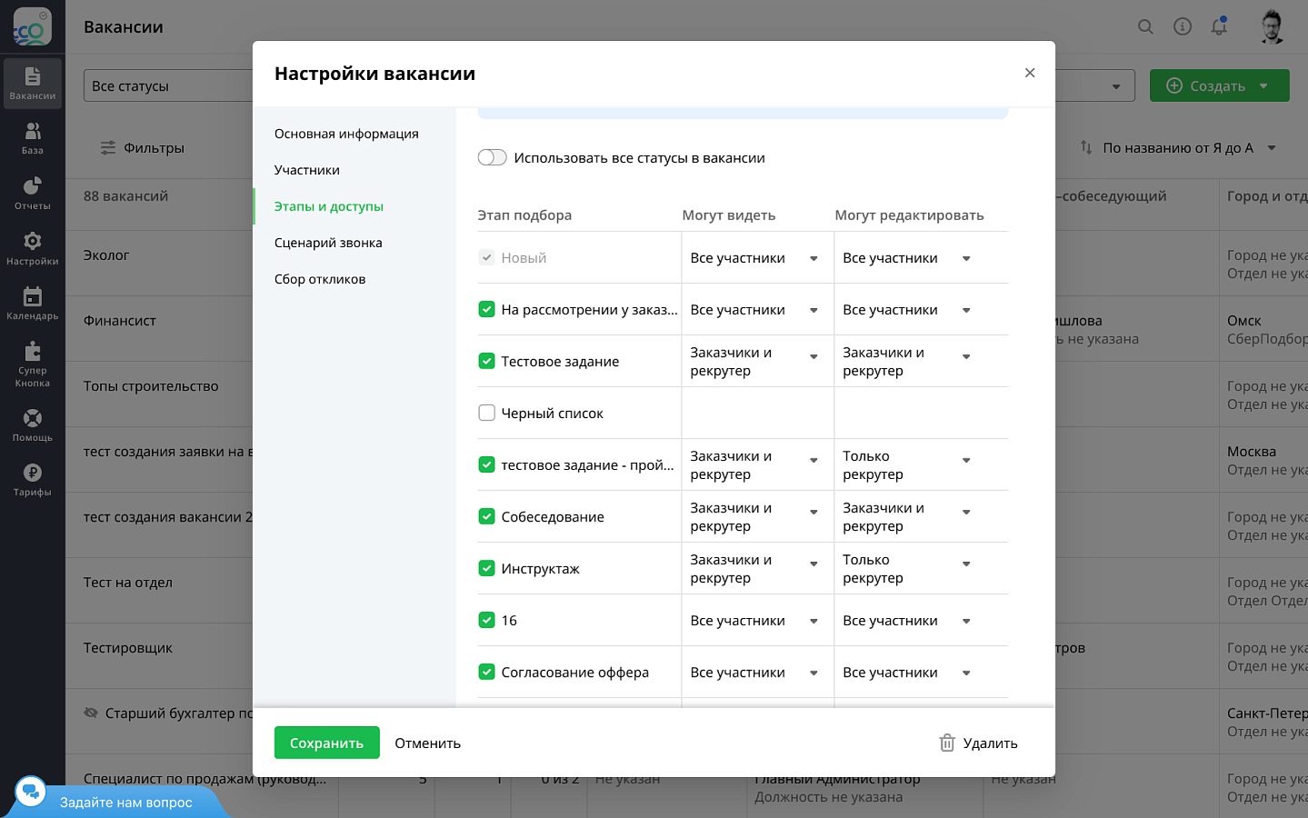 СберПодбор характеристики