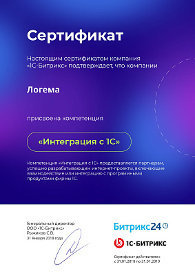 Логема