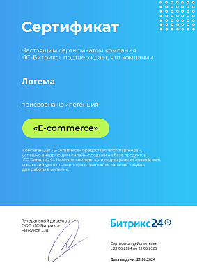 Логема