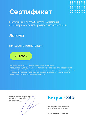 Логема